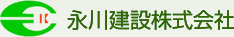 永川建設株式会社